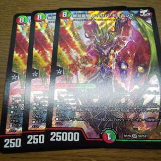 無双龍騎 ボルバル・モモキング