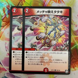 メッチャ映えタタキ