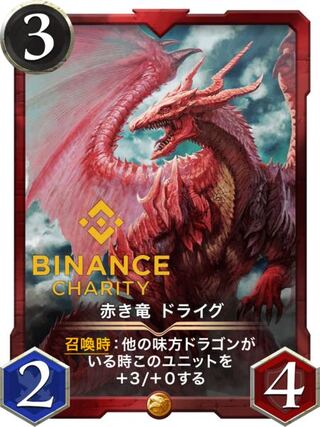 gold】赤き竜 ドライグの通販 ⌘デジタルカード専門店⌘（167999705