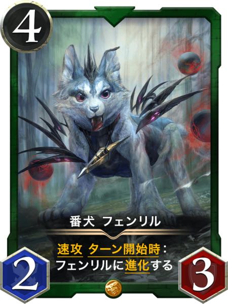 【gold】番犬フェンリル