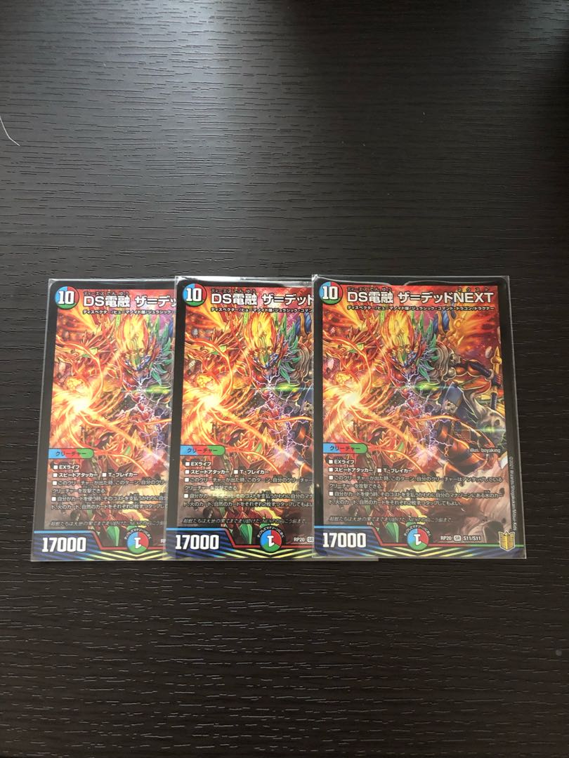 DS電融 ザ=デッドNEXT 3枚