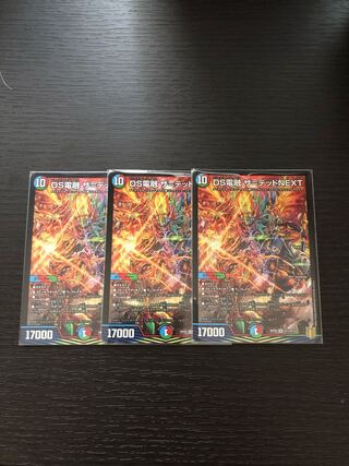 DS電融 ザ=デッドNEXT 3枚