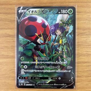 イオルブV CSR 1枚