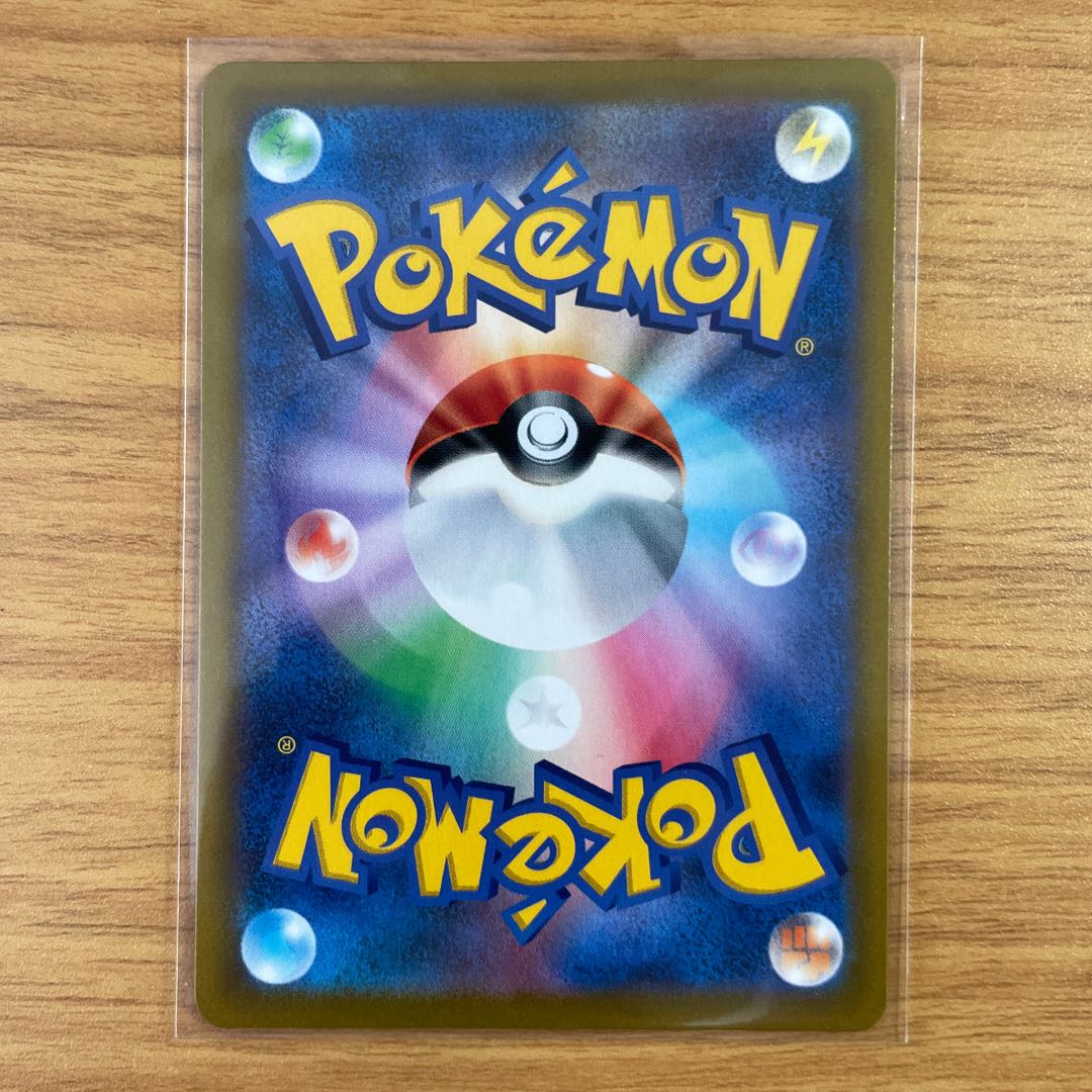 イオルブV CSR 1枚