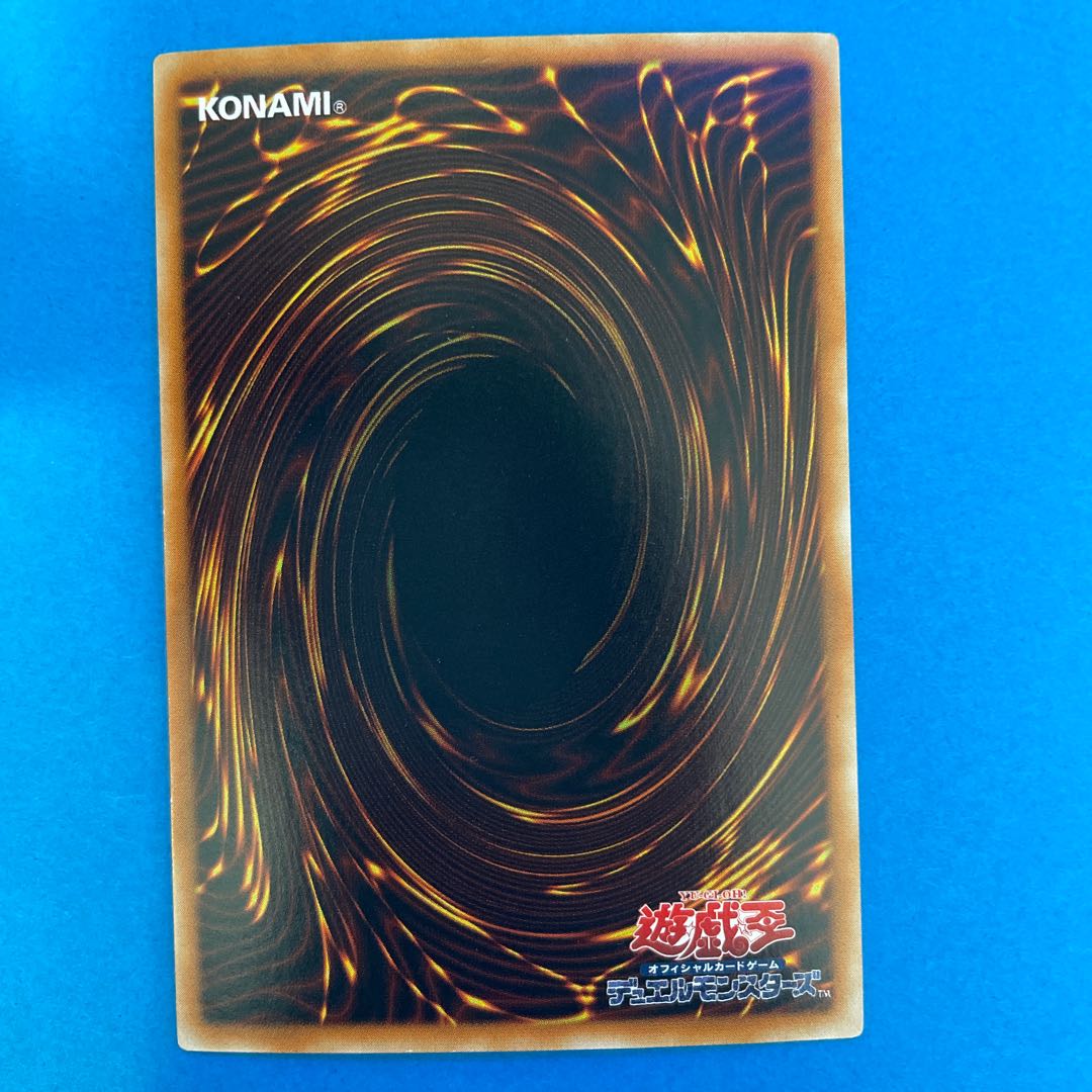 超伝導恐獣 ウルトラレア