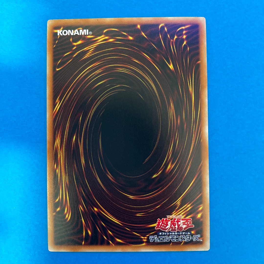 真竜剣士マスターP ウルトラレア