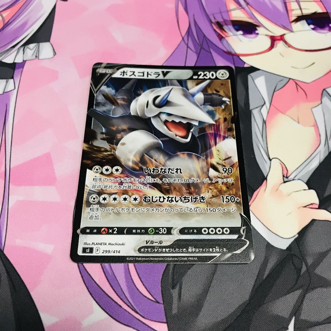 ボスゴドラv キラ の通販 田舎のカード屋 Magi トレカ専用フリマアプリ