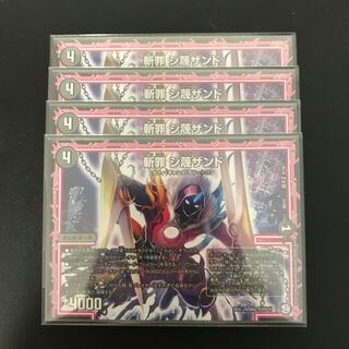 最安値！シ蔑ザンド(シナイガザンド) 4枚 4枚