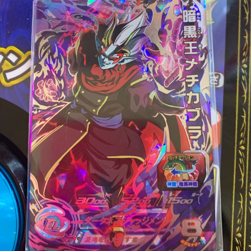 ドラゴンボールカード SEC 1枚