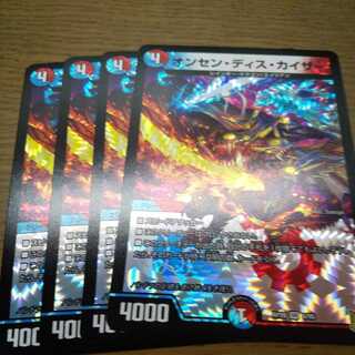 オンセン・ディス・カイザー