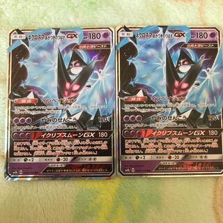 ネクロズマ あかつきのつばさGX RR