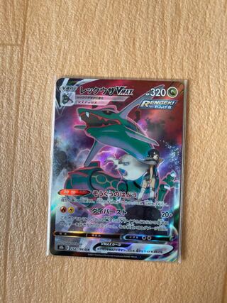 美品！レックウザVMAX CSR