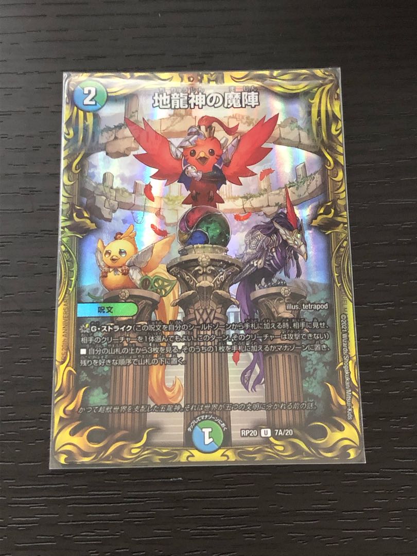 Magic circle of the earth dragon god