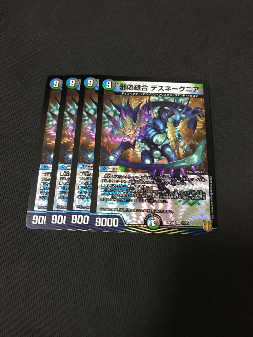 Duel Masters Evil False Stitch Together Death Snake Nia Set of 4