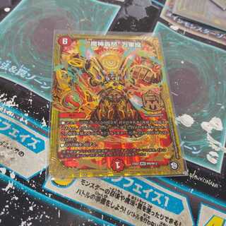 魔神轟怒万軍投