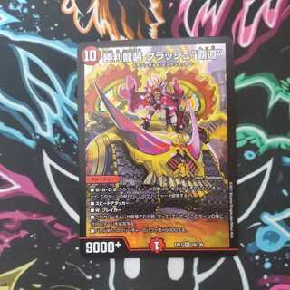 Crash "High Road", a victory dragon costume