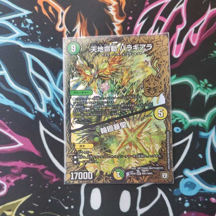 Tenchi Meido Balagiara｜Rinsei Tousai