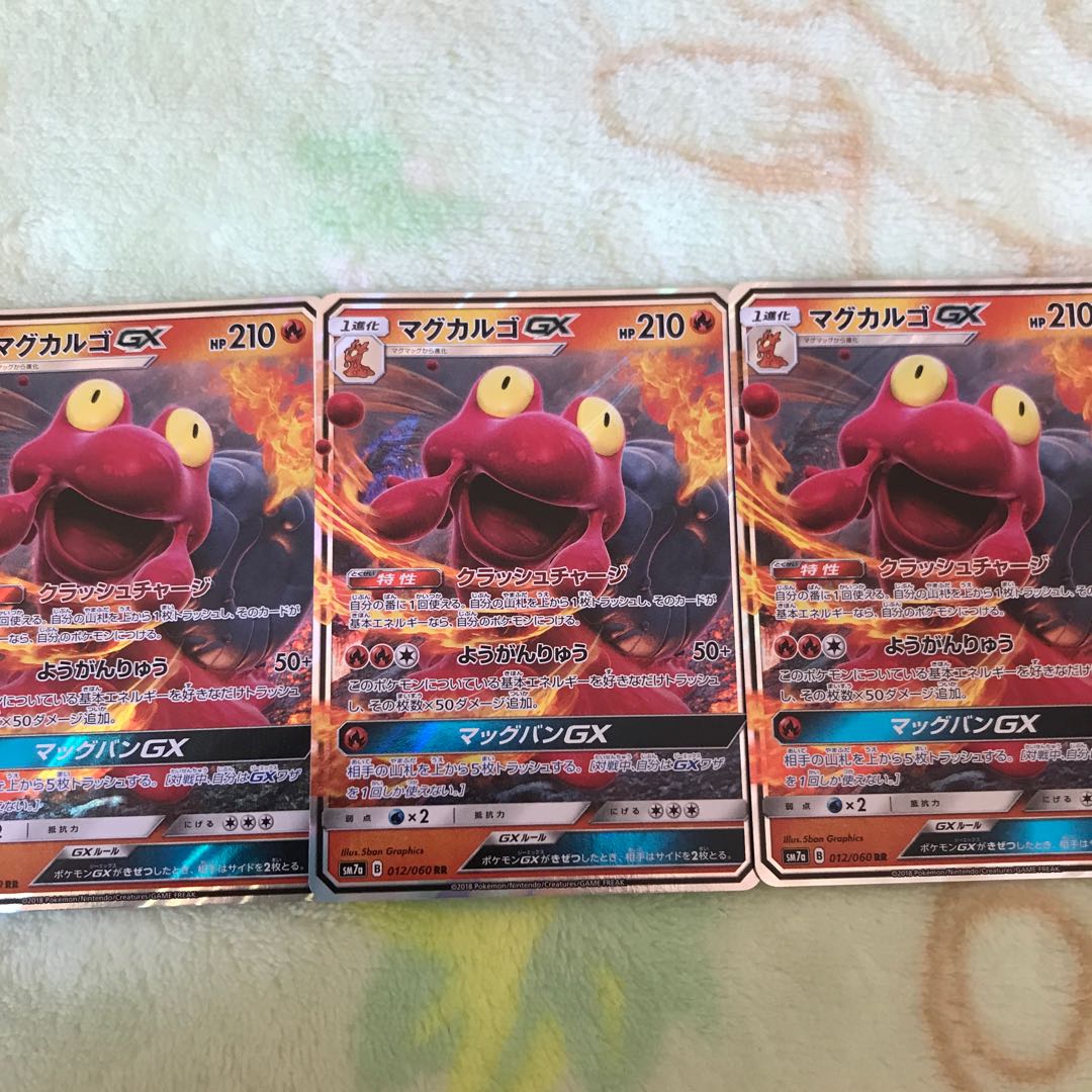 マグカルゴgx Rrの通販 天猫 Magi トレカ専用フリマアプリ