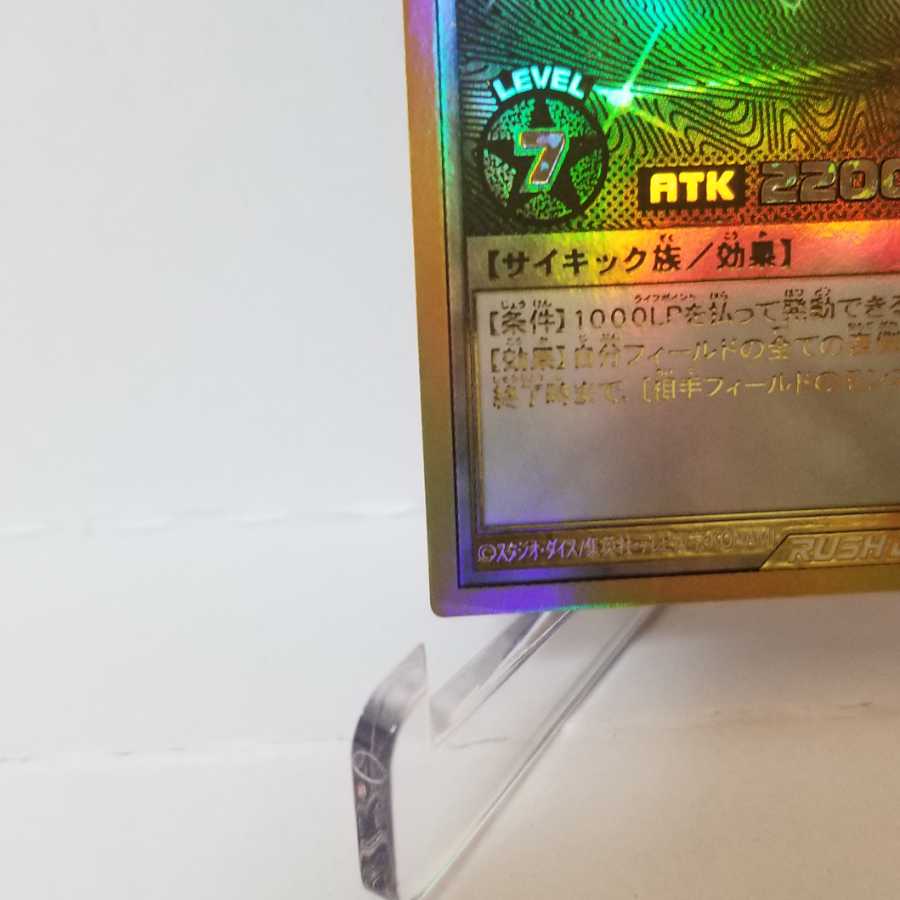 彩光のプリマギターナ ゴールドラッシュレア【初期キズ特価】