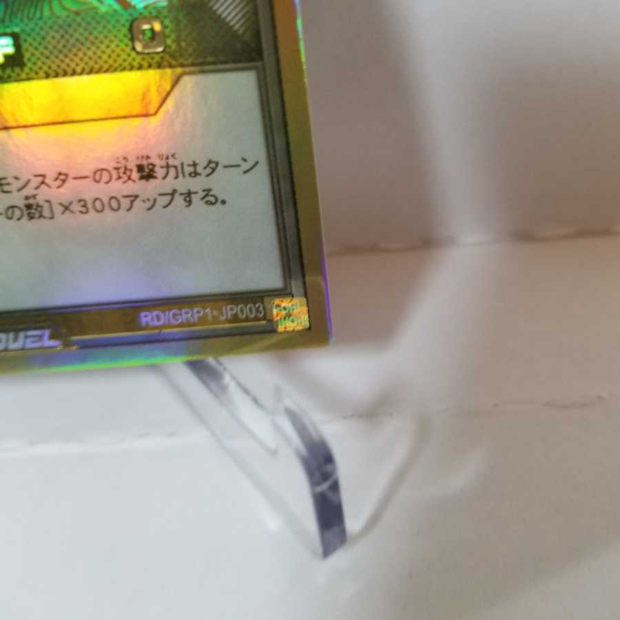 彩光のプリマギターナ ゴールドラッシュレア【初期キズ特価】