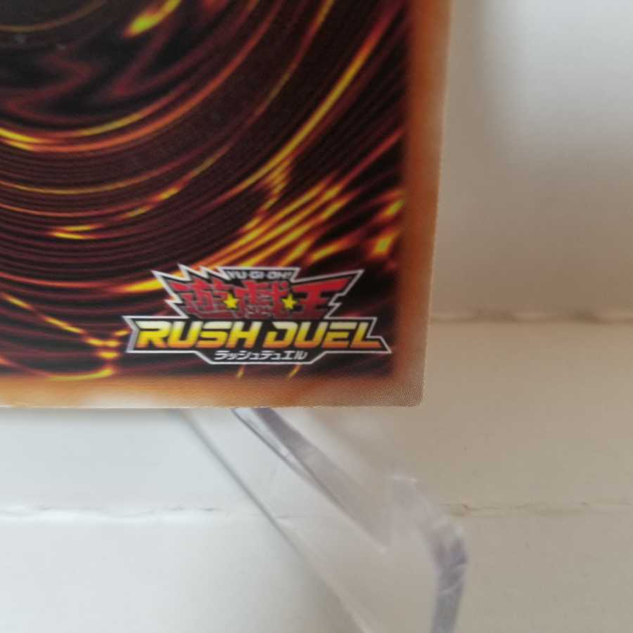 彩光のプリマギターナ ゴールドラッシュレア【初期キズ特価】