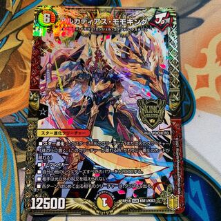 アルカディアス・モモキング KGM