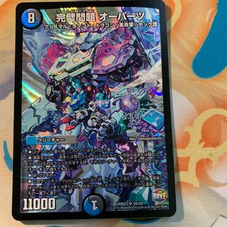 完璧問題 オーパーツ SR