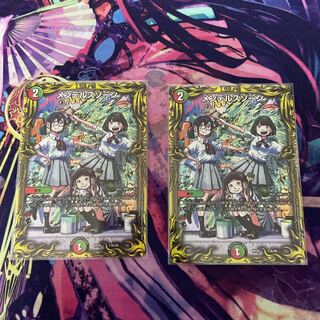 Mendels Xorn 20th A Set of 2