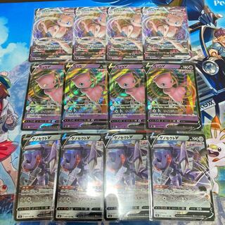 ミュウvmax  ゲノセクトV　まとめ売り！