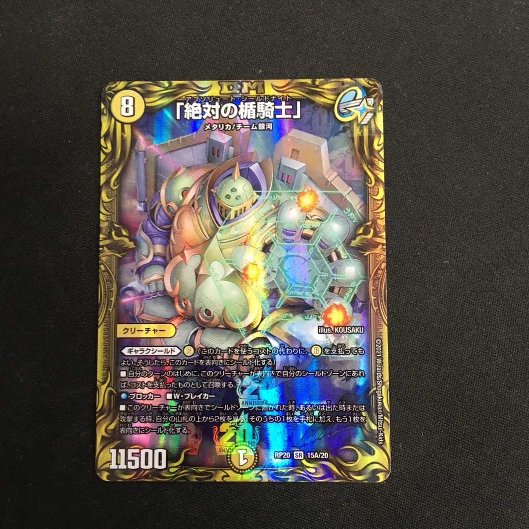 Absolute Shield Knight.