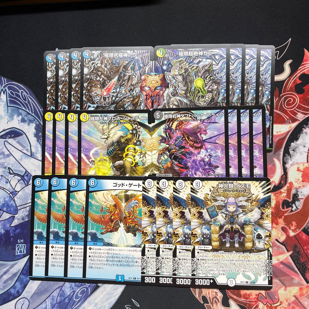 ゴッドセット 1枚