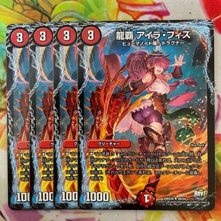 龍覇 アイラ・フィズ PSA10 51fVs9xkuOL._AC_SY200_QL15_.jpg
