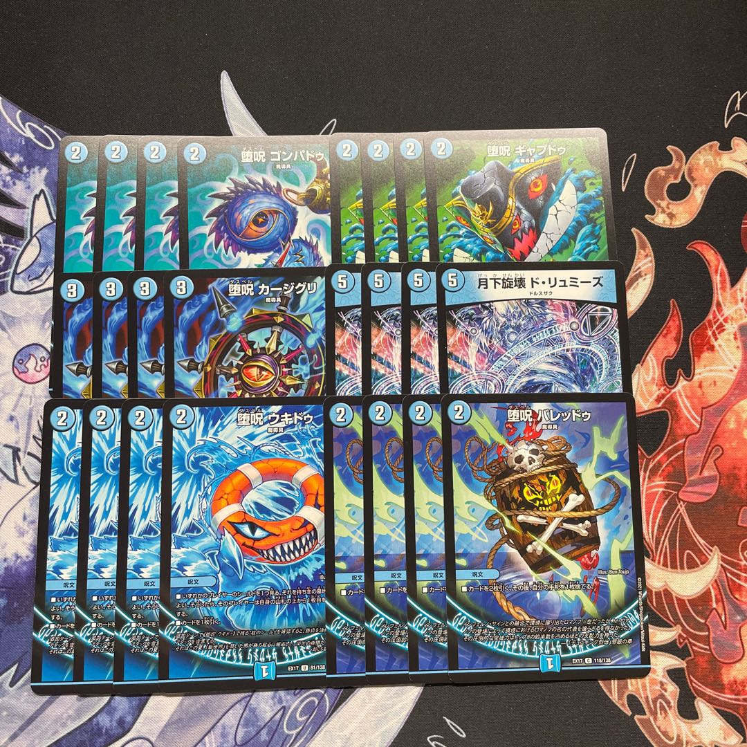 青魔導具セット