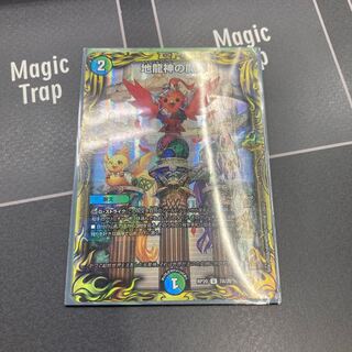 地龍神の魔陣　A