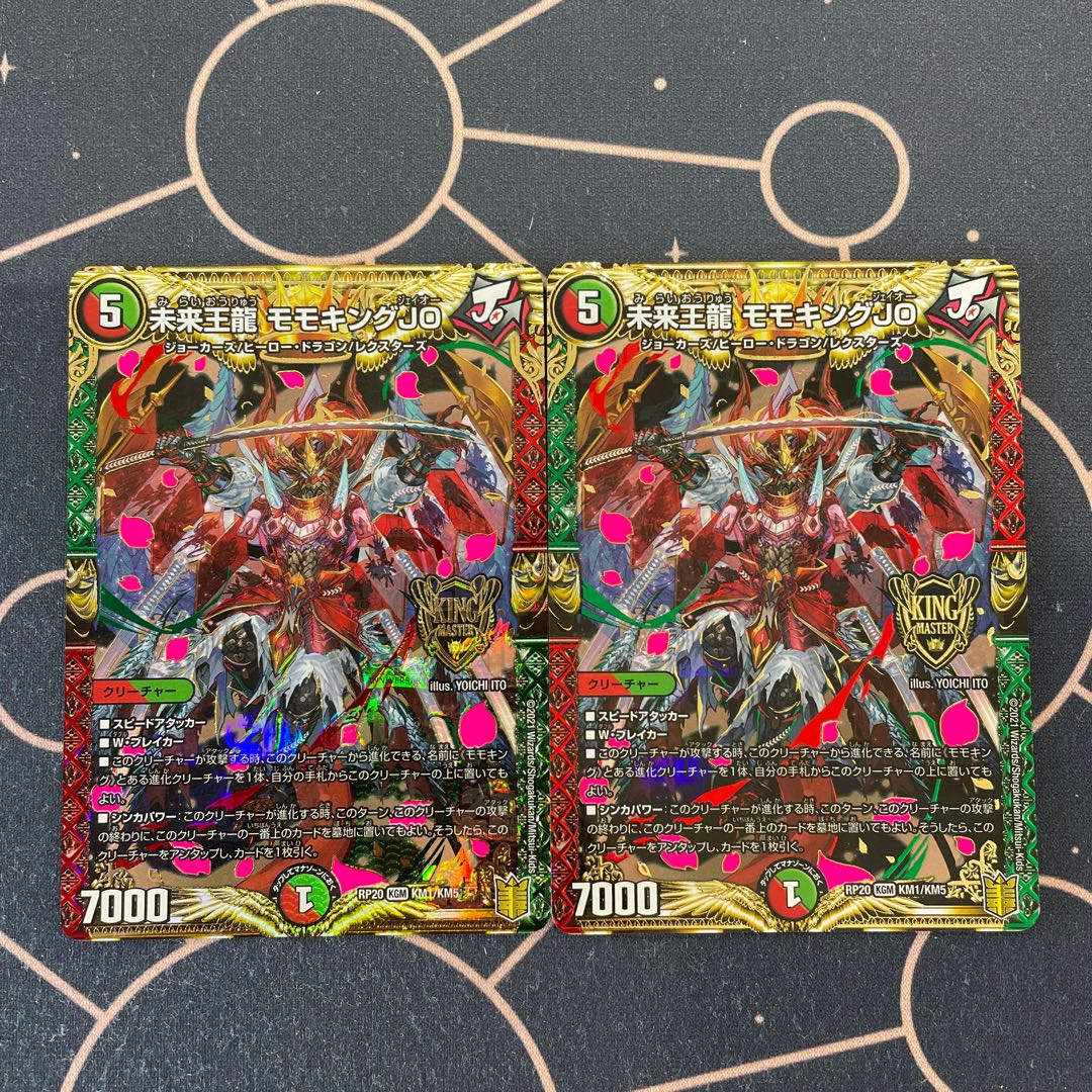 未来王龍 モモキングJO