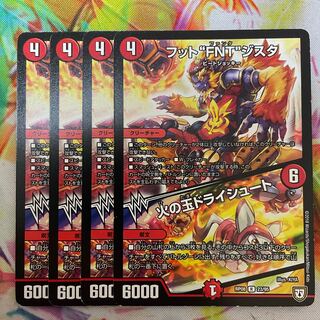 フット“FNT”ジスタ｜火の玉ドライシュート