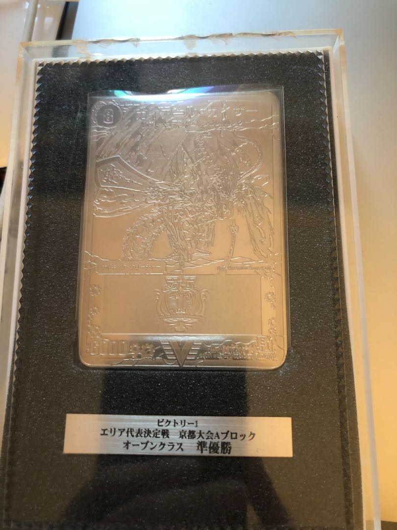 Duel Masters Gaial Kaiser Silver Promo