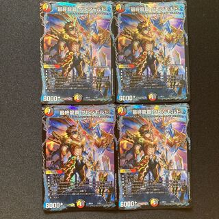 最終龍覇 グレンモルト