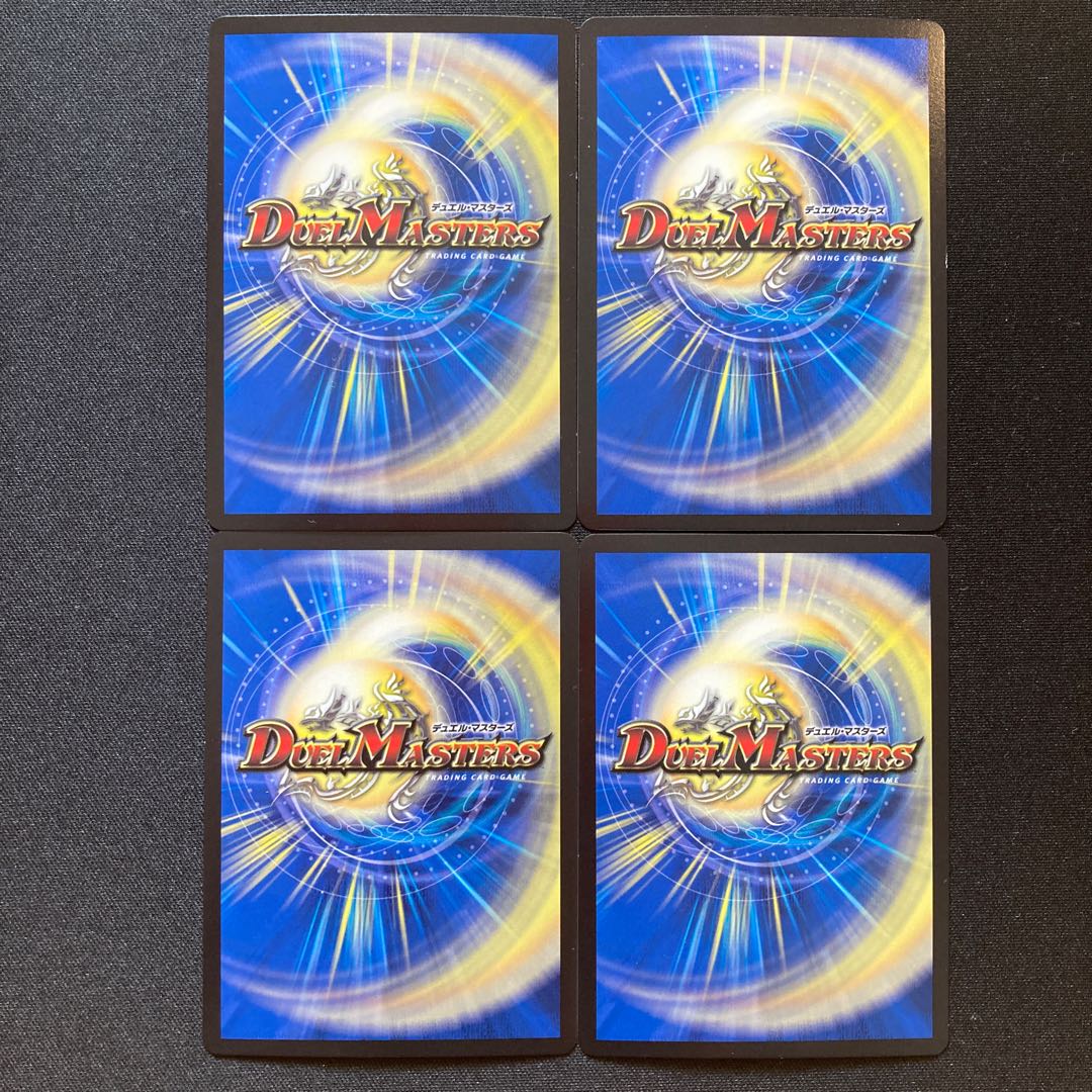 最終龍覇 グレンモルト