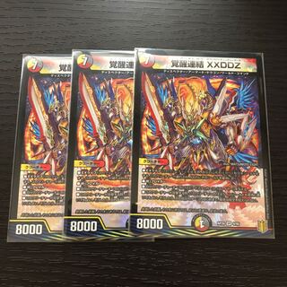 覚醒連結 XXDDZ 3枚