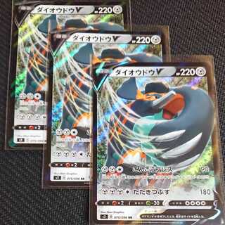 Pokémon Card Set of 3 Copperajah V
