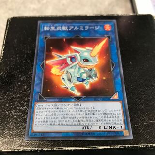 転生炎獣アルミラージ スーパーレア