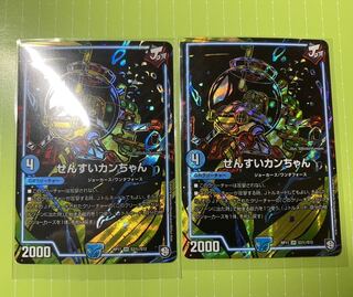 せんすいカンちゃん 2枚