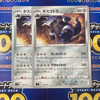 Aggron 2 sheets
