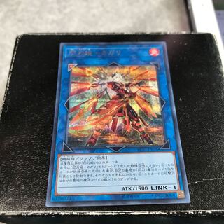 閃刀姫-カガリ(新規イラスト) シークレットレア