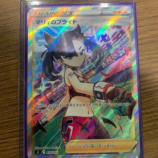 マリィのプライド