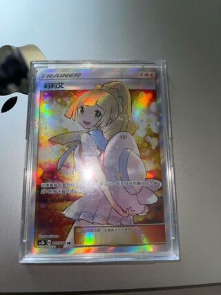 ポケモンカード　中国版　リーリエ　2枚セット　プロモ