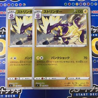 ストリンダー 2枚 ミラー