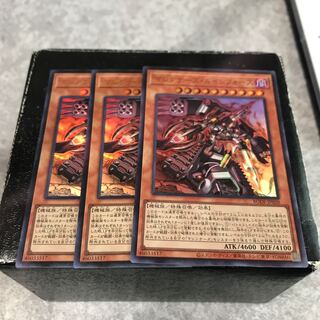 マシンナーズ・ルインフォース ウルトラレア3枚