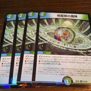 地龍神の魔陣 ホイル